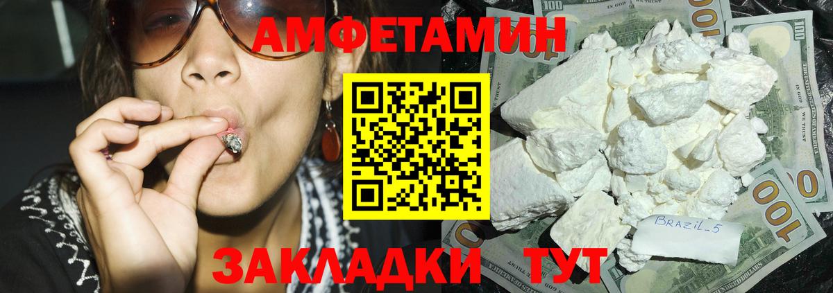 АМФЕТАМИН VHQ Сокол