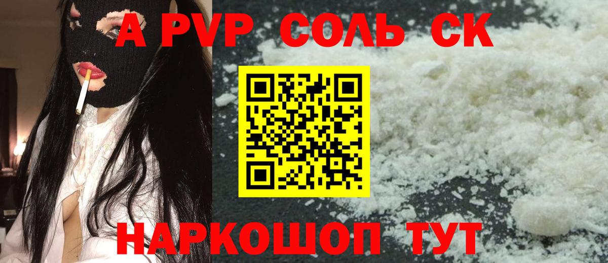 Alpha PVP крисы CK  Alpha-PVP  Сокол  Вход с VPN  A PVP кристаллы  Alpha PVP Crystall 