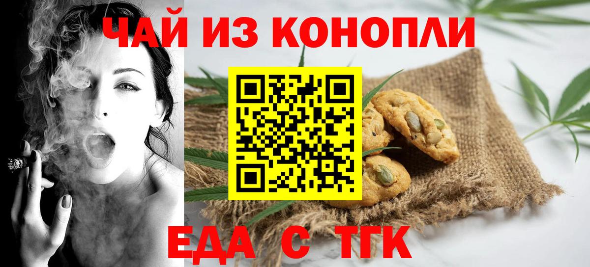Canna-Cookies конопля  Вход с VPN  Сокол 
