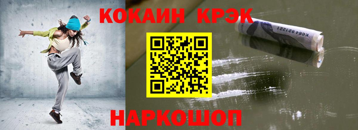 Cocaine 97%  Вход с VPN  COCAIN Columbia  Сокол 