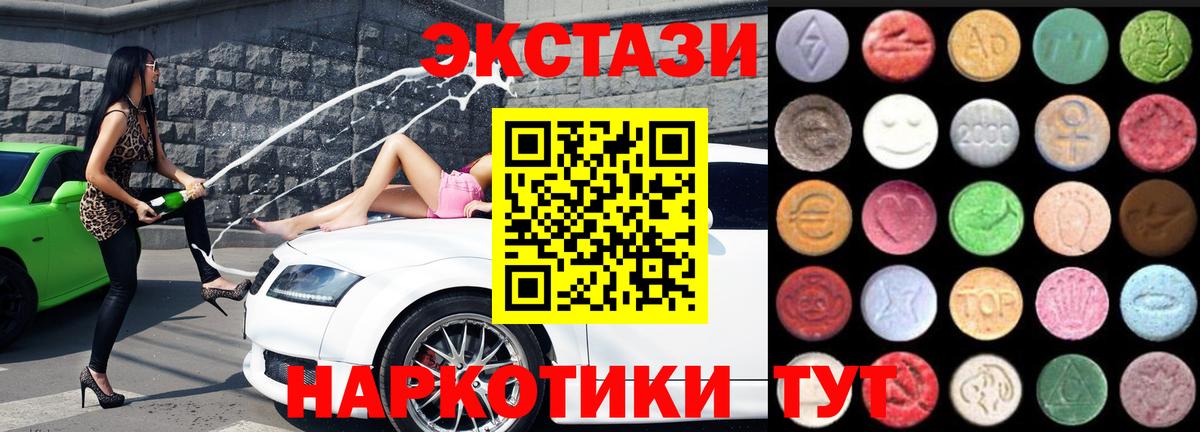 Сокол  Ecstasy Дубай  ЭКСТАЗИ  Ecstasy 280 MDMA  Вход с VPN 