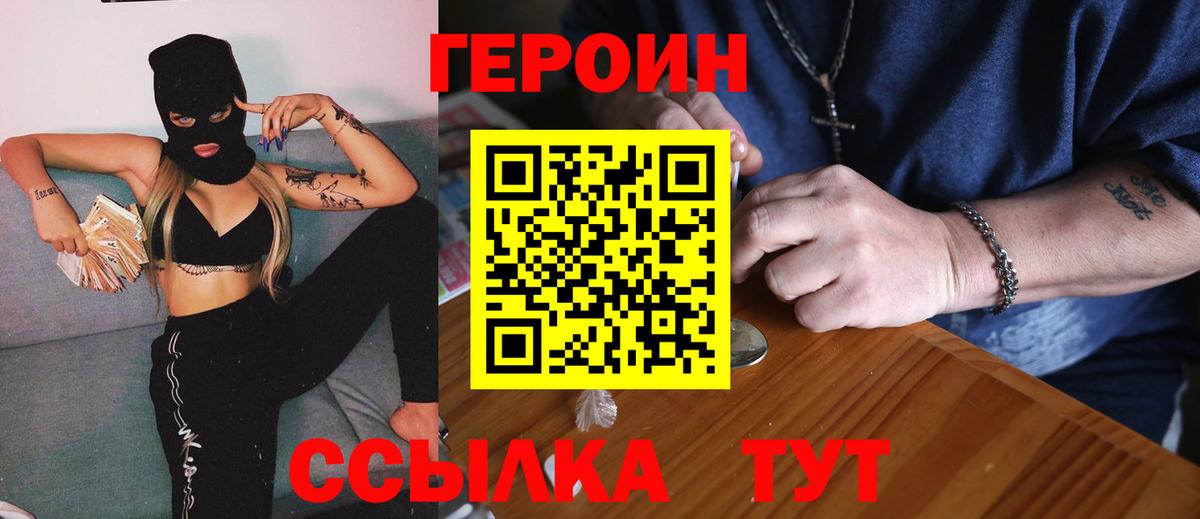 ГЕРОИН гречка  Вход с VPN  Сокол 