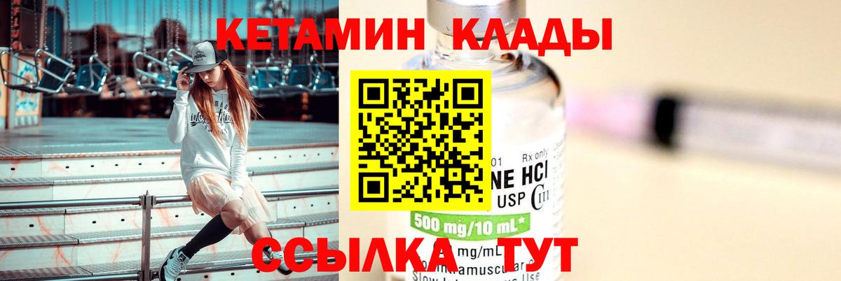 Сокол  КЕТАМИН VHQ  Вход с VPN  КЕТАМИН ketamine 