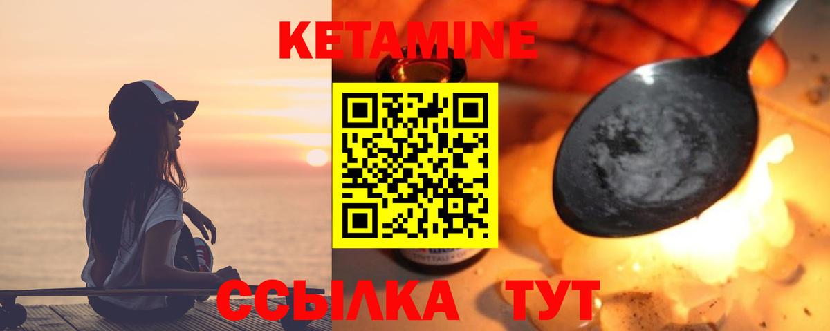 КЕТАМИН ketamine Сокол
