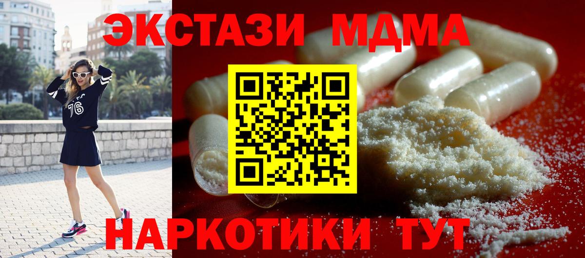МДМА  МДМА молли  Сокол  Вход с VPN  MDMA crystal 