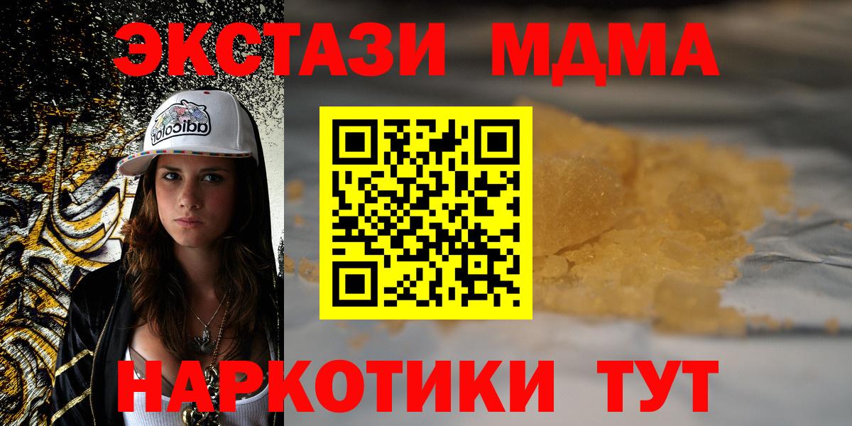 МДМА Molly Сокол