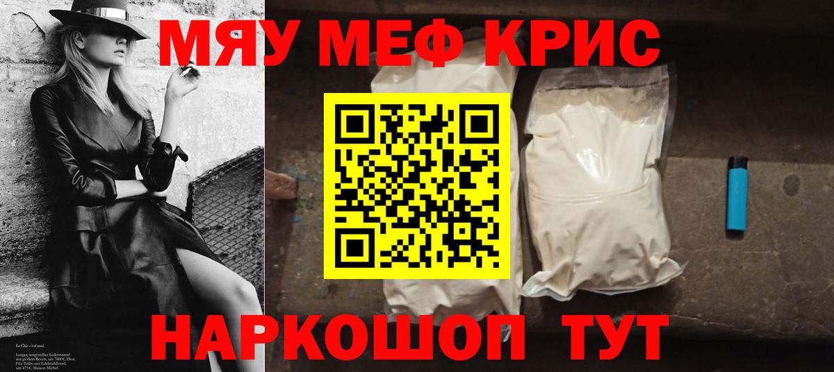 Меф VHQ  МЯУ-МЯУ мука  Сокол  МЯУ-МЯУ  Мефедрон  Вход с VPN 