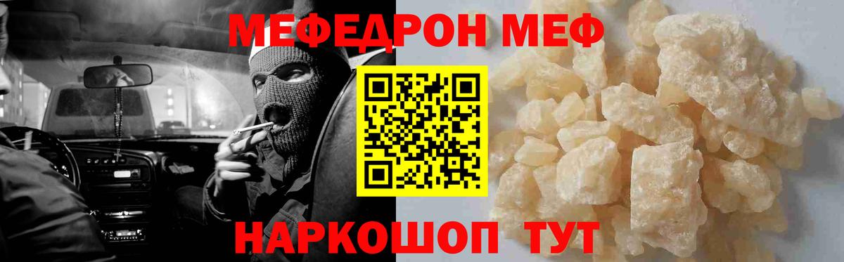 МЕФ  Сокол