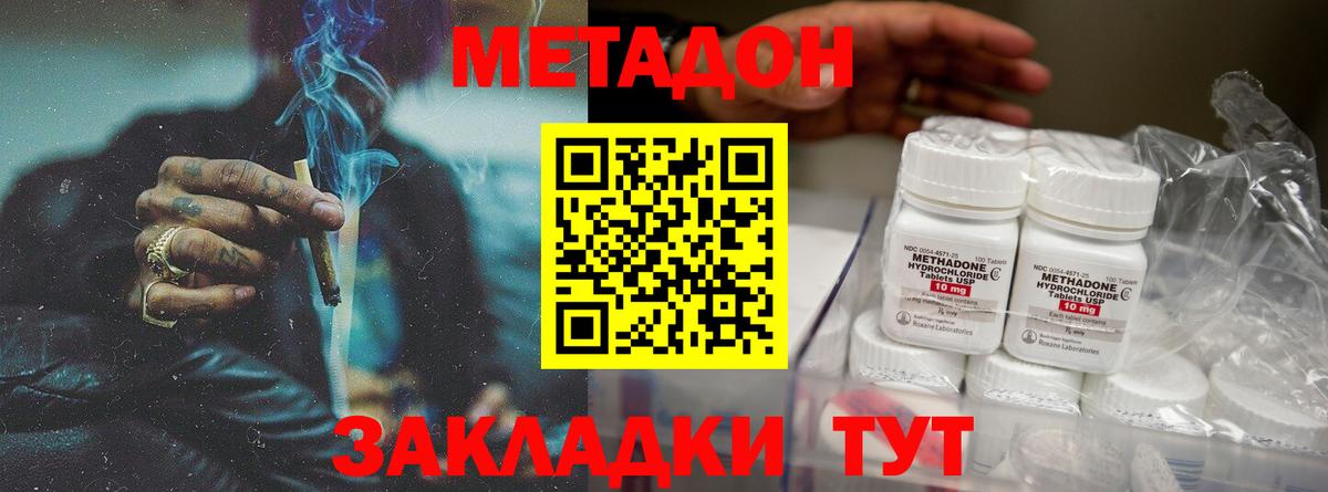 Метадон VHQ  мега ССЫЛКА  Сокол  Метадон мёд  Вход с VPN 
