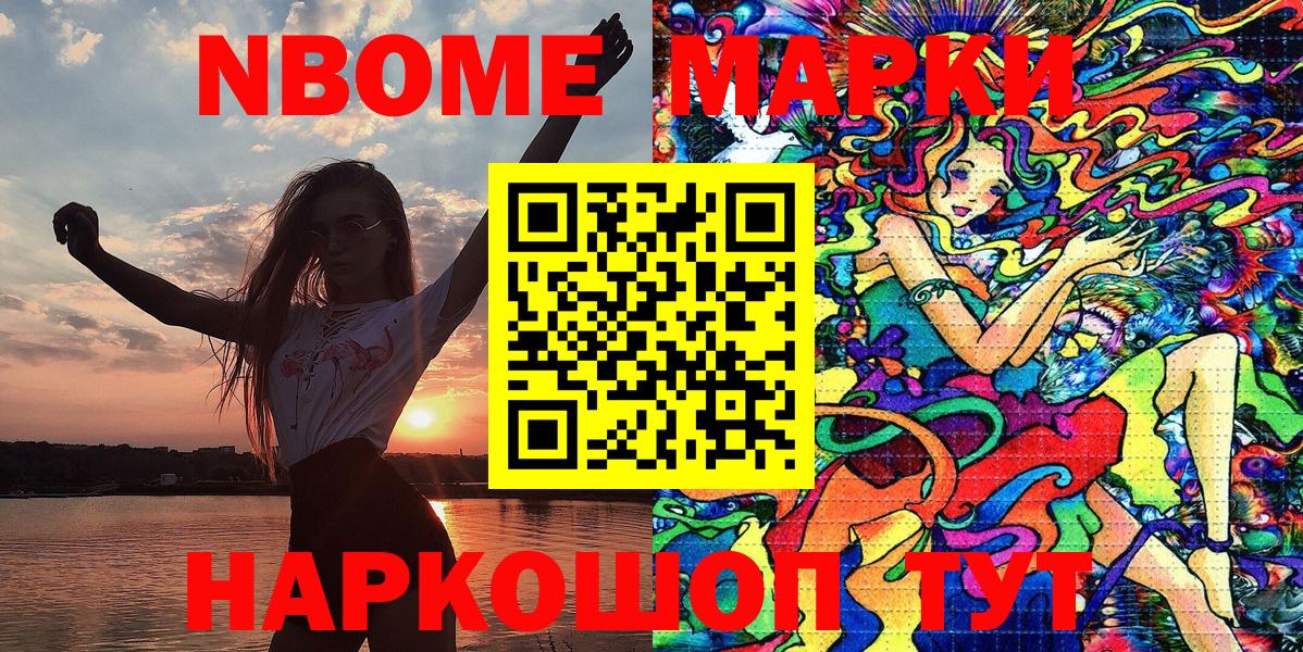 Марки 25I-NBOMe 1,8мг  Вход с VPN  Сокол 