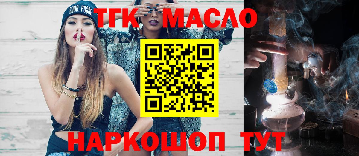 как найти   Вход с VPN  Сокол  Дистиллят ТГК концентрат 